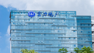 富力地產(chǎn)：截至2025年底，有息債務(wù)逾期本金余額368.1億元