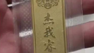 起底水贝黄金平台“杰我睿”：资金往来用私人账户，原股东名下平台仍在运营