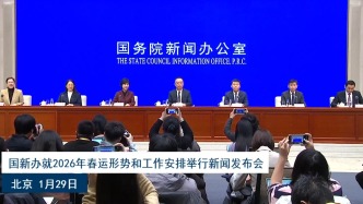 國(guó)新辦發(fā)布會(huì)丨介紹2026年春運(yùn)形勢(shì)和工作安排