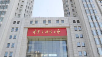 全總印發(fā)通知，啟動2026年全國五一勞動獎推薦評選工作