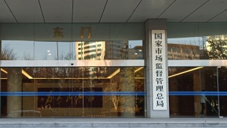 市場監(jiān)管總局：全國12315平臺(tái)從未辦理“退費(fèi)業(yè)務(wù)”