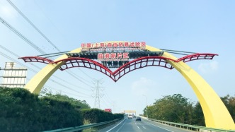 央行上?？偛浚簩⑼苿?dòng)臨港新片區(qū)離岸貿(mào)易金融服務(wù)綜合改革試點(diǎn)擴(kuò)圍