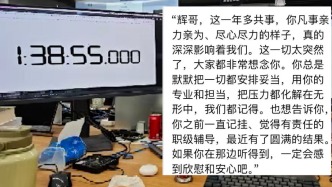 前同事追憶“32歲猝死程序員”：陽(yáng)光有活力，讓身邊人先下班