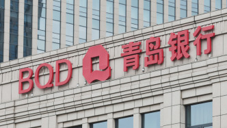 青島銀行漲停：2025年凈利潤增超21%、不良雙降