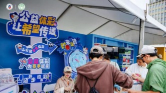 體彩公益金助力2026年上海城市業(yè)余聯(lián)賽/上海大眾體育節(jié)