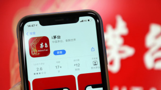 i茅臺(tái)就所謂“搶購?fù)鈷臁卑l(fā)布聲明：已收集證據(jù)，保留追責(zé)權(quán)利