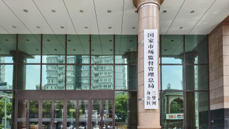 市場監(jiān)管總局：強(qiáng)化重點(diǎn)產(chǎn)品質(zhì)量監(jiān)管，綜合整治“內(nèi)卷式”競爭