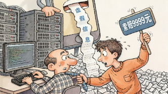 澎湃漫评｜AI一本正经胡说八道，谁来担责？