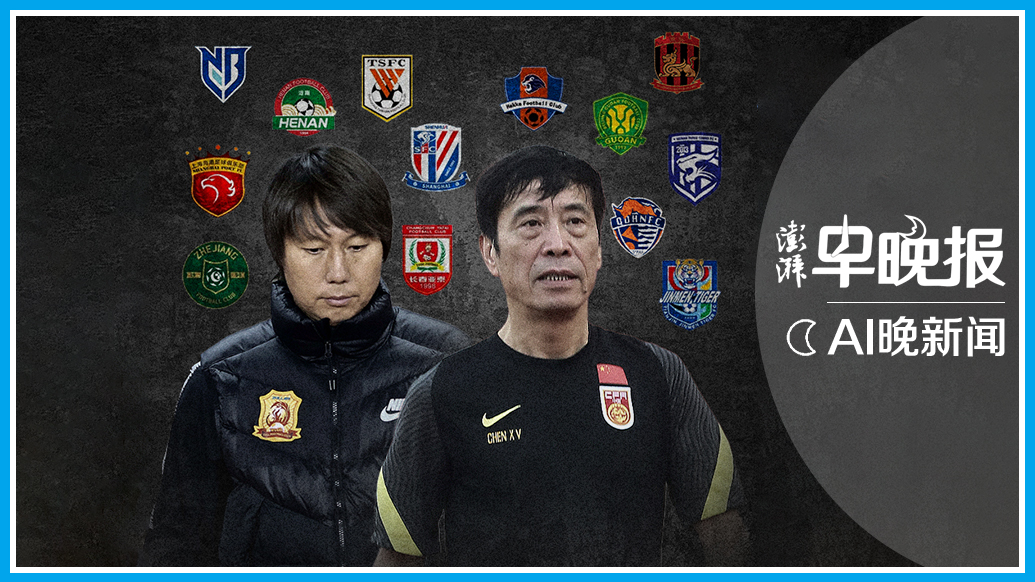 澎湃AI晚新闻丨2026年1月29日
