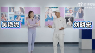 跨界同框！劉畊宏與吳艷妮雙向切磋燃動(dòng)健身熱情