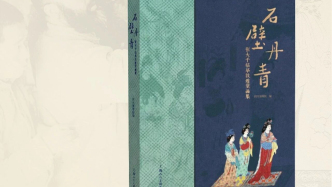 一周文化講座｜藝術(shù)與爭(zhēng)議：解謎“張大千敦煌考察之行”