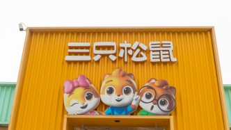 受旺季结构性错档、原料上涨等影响，三只松鼠预计去年净利下滑超五成