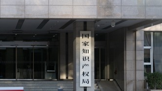 一機(jī)構(gòu)被指地理標(biāo)志商標(biāo)申請(qǐng)材料造假：2人被判偽造印章罪