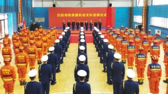 重要区域机动力量全覆盖：十支消防救援机动总队均已亮相