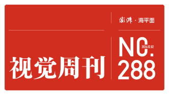 視覺(jué)周刊｜乘勢(shì)而上 全面發(fā)力