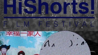 7th HiShorts!青年短片周提名片单公布！
