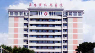 吴忠市人民医院通报“73岁男性检查报告显示早孕”：系统故障、审核不严