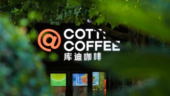 全场9.9元时代落幕！库迪咖啡：2月起自有平台内非特价产品按零售价售卖