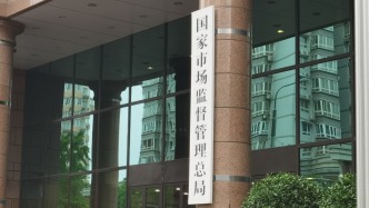 市場(chǎng)監(jiān)管總局公布4起直播電商領(lǐng)域典型案例，成都快購(gòu)被罰超2600萬(wàn)