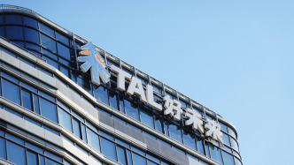 好未来：2026财年第三季度净利润增长466%