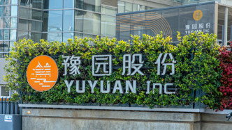 豫園股份預(yù)告2025年業(yè)績(jī)虧損，對(duì)房地產(chǎn)項(xiàng)目等計(jì)提資產(chǎn)減值準(zhǔn)備