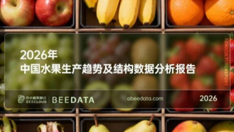 我國水果產(chǎn)量長期保持全球首位，柑橘、蘋果貢獻大力量