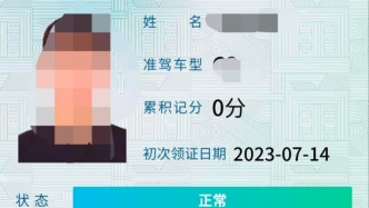 男子未取得駕照時(shí)名下卻現(xiàn)逆行罰單，宜賓交警：工作失誤，已致歉