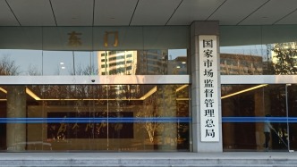 市场监管总局公布八起网络不正当竞争典型案例