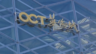 華僑城2025年虧損擴(kuò)大，預(yù)計(jì)凈利潤(rùn)虧損最多達(dá)155億元