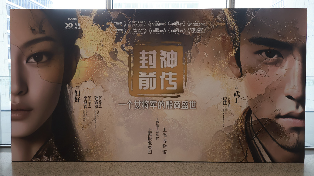 在VR电影《封神前传》里，跟着女将军妇好走进“殷商盛世”