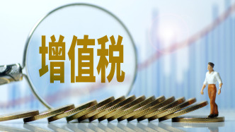 国家税务总局明确起征点标准等增值税征管事项
