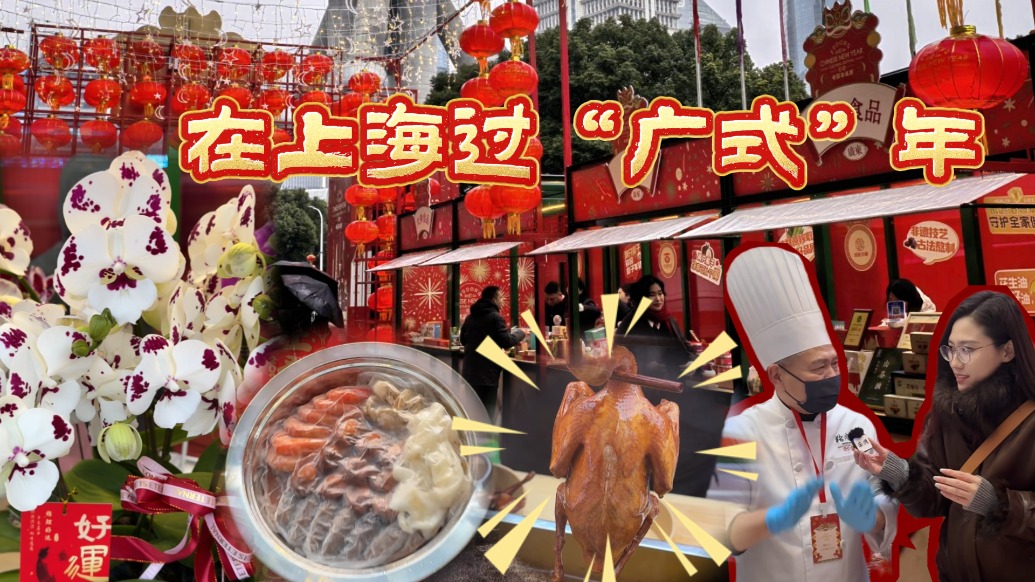 吃年菜、逛花街、插年花……在上海感受一场“广式新年”的独特魅力