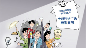 媒體：國寶級密藥？杜絕“神藥”忽悠還需監(jiān)管下猛藥