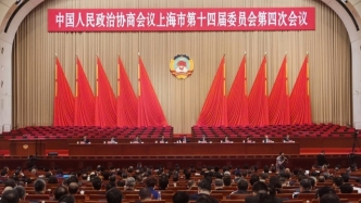 上海兩會(huì)即將開幕，今年委員們都有哪些建言方向？