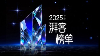 2025年度湃客榜單：他們筆下的哪些時刻，你曾深深共鳴？
