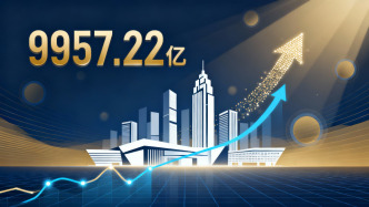 9957.22亿！距离“万亿之城”，徐州还差“临门一脚”