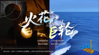 技能坐標(biāo)系｜練好技能，將來(lái)焊航空母艦！百年船廠里火花與巨輪的故事