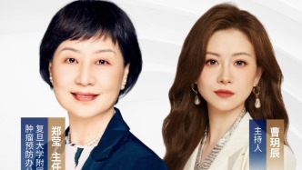 专家门诊在线 | 数字时代，主动防癌