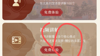 錯(cuò)寫(xiě)成“愛(ài)新覺(jué)羅·賻儀”，偽滿皇宮博物院：經(jīng)協(xié)調(diào)已修正