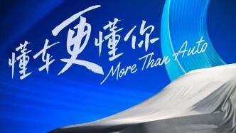 上汽集團1月銷售32.7萬輛，同比增長23.9%