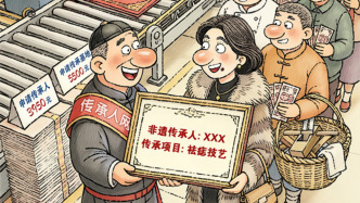 澎湃漫評(píng)｜對(duì)“假傳承人”必須連根拔除