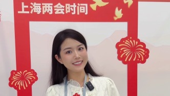 小浪花在现场丨上海市人代会开幕在即，听听代表们都在关心啥