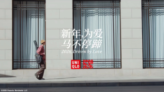 當(dāng)春節(jié)回歸日常，優(yōu)衣庫(kù)為何仍被反復(fù)選擇？