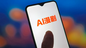 从规模拓荒到内容深耕：AI漫剧助力微短剧出海迈入新阶段