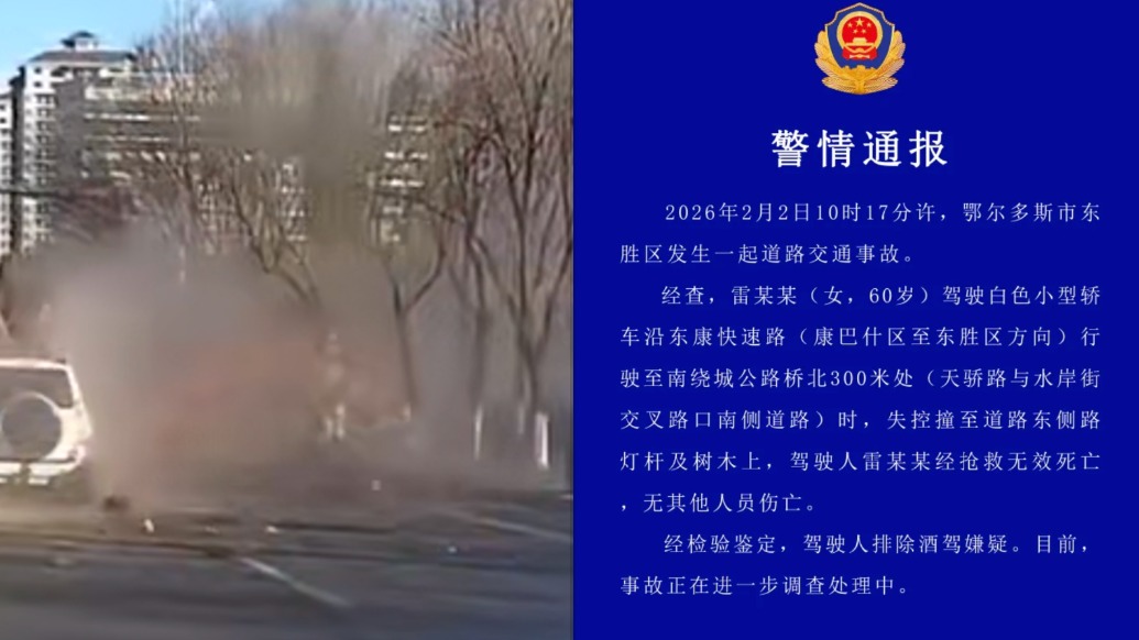 汽車失控撞斷路燈桿，鄂爾多斯交警：駕駛?cè)怂劳?，排除酒駕嫌疑