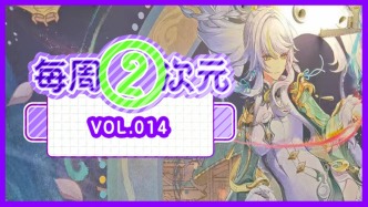 每周②次元 Vol.014｜回家路上的二次元，上海南站打造全国首个高铁“痛站”