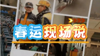 春運現(xiàn)場說丨12306候補總失??？這樣做輕松提高成功率