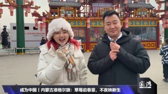 成为中国丨准格尔旗文旅局副局长：发展文旅，提高居民幸福感