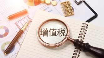 游戲、金融等行業(yè)增值稅稅率要提高？專家表示沒有可信度