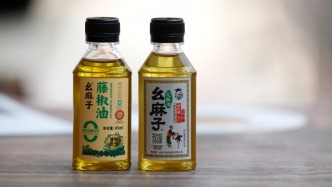 幺麻子北交所IPO首轮问询：八成收入靠藤椒油，销售以西南地区为主